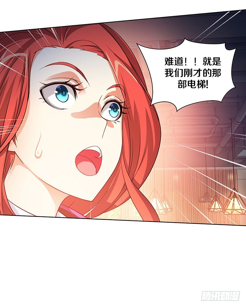 《鬼仙》黑社会碰瓷？ 第7页
