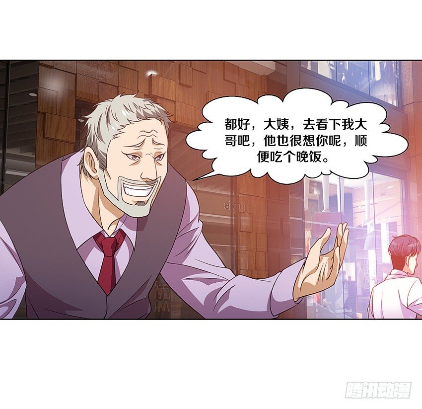 《鬼仙》吹牛一时爽 第10页