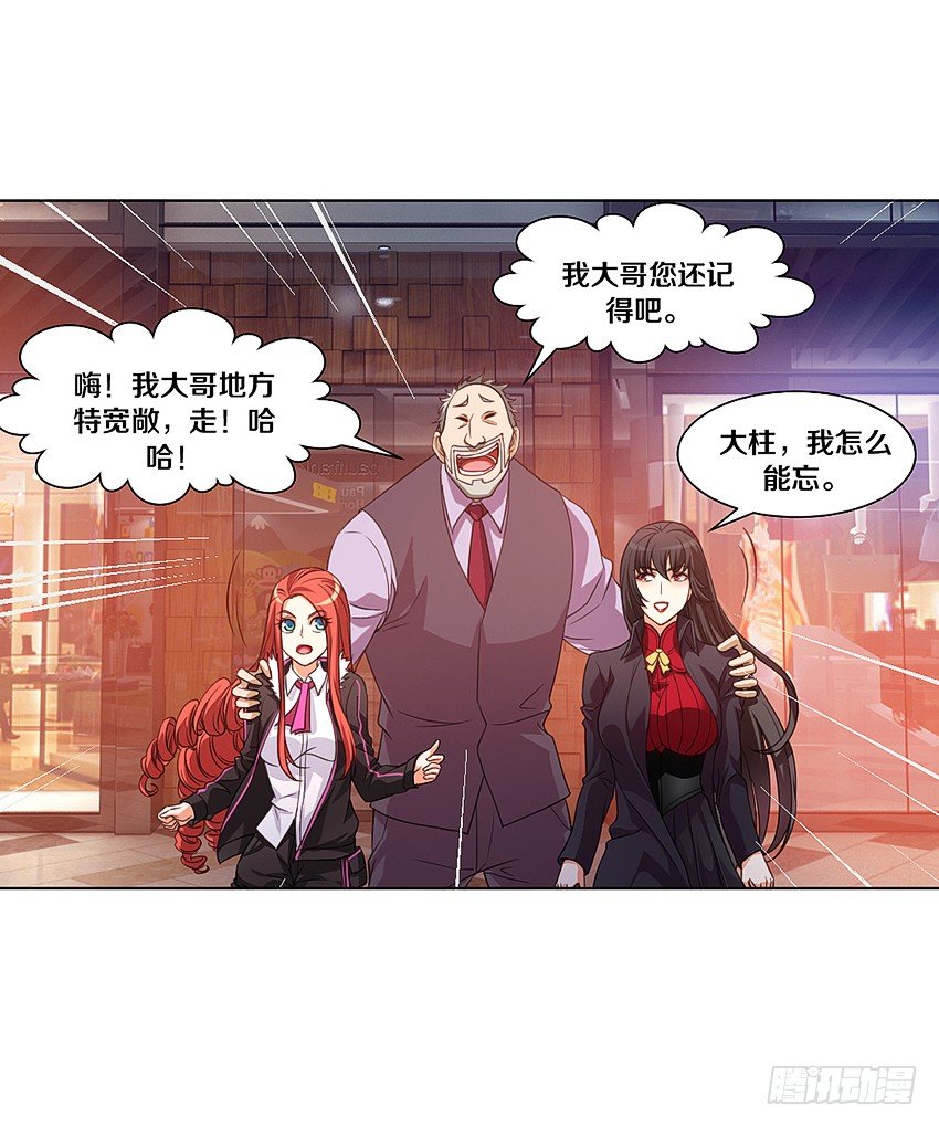 《鬼仙》吹牛一时爽 第11页