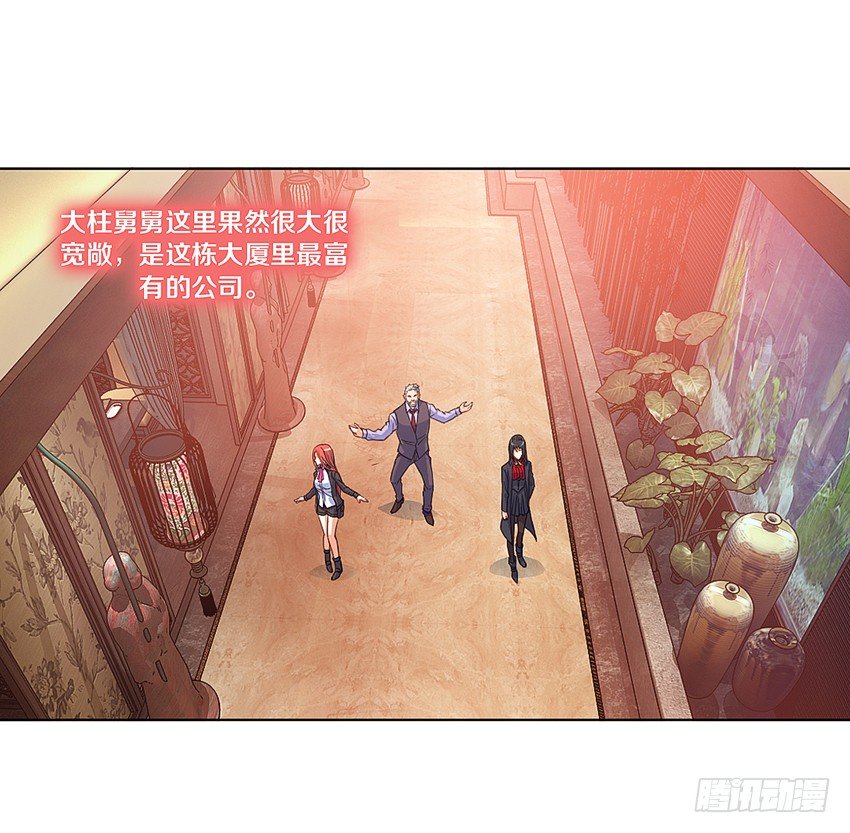 《鬼仙》吹牛一时爽 第12页
