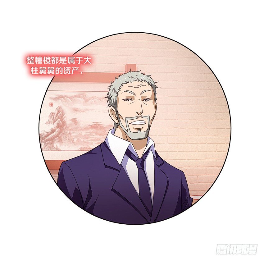 《鬼仙》吹牛一时爽 第13页