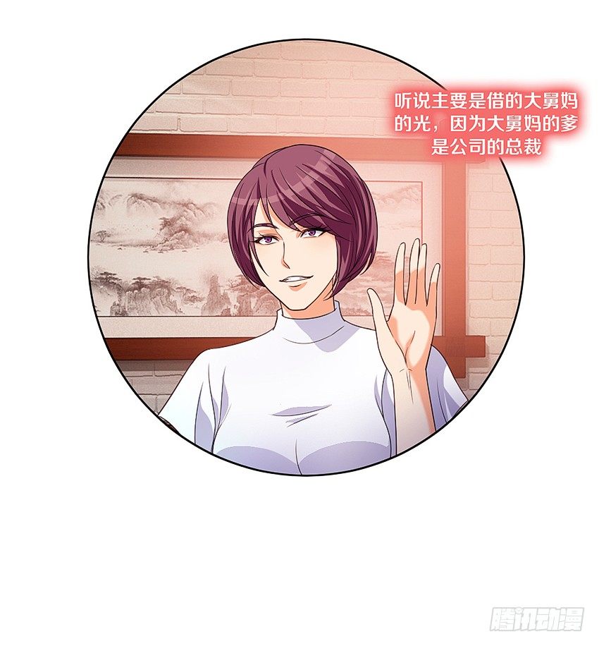 《鬼仙》吹牛一时爽 第14页