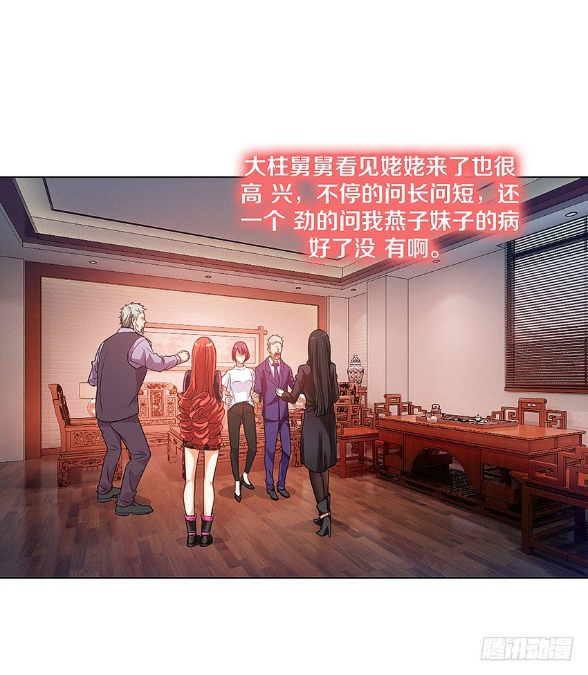 《鬼仙》吹牛一时爽 第15页