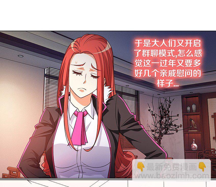 《鬼仙》吹牛一时爽 第17页