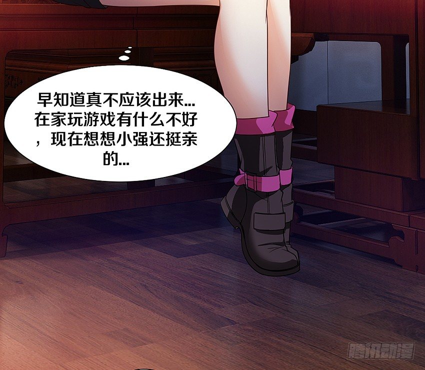 《鬼仙》吹牛一时爽 第19页