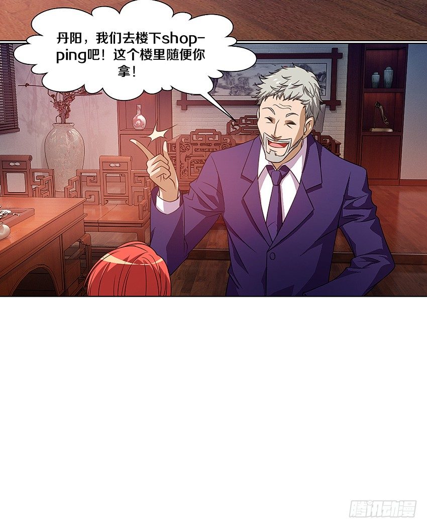 《鬼仙》吹牛一时爽 第20页