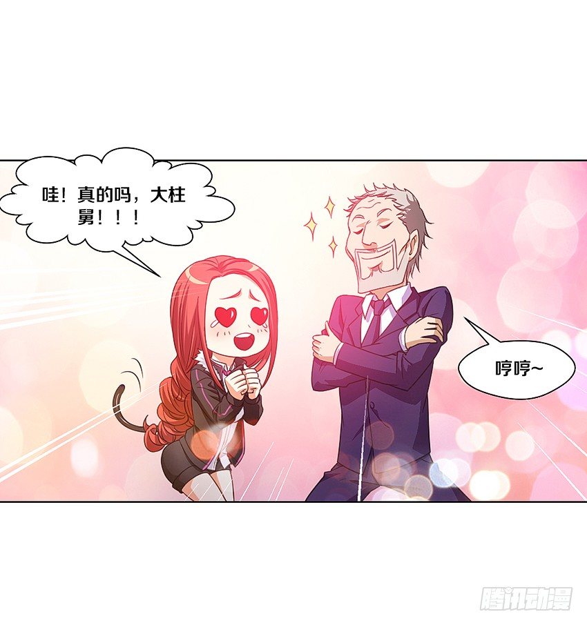 《鬼仙》吹牛一时爽 第21页