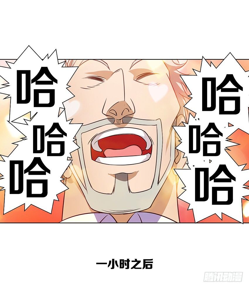 《鬼仙》吹牛一时爽 第26页