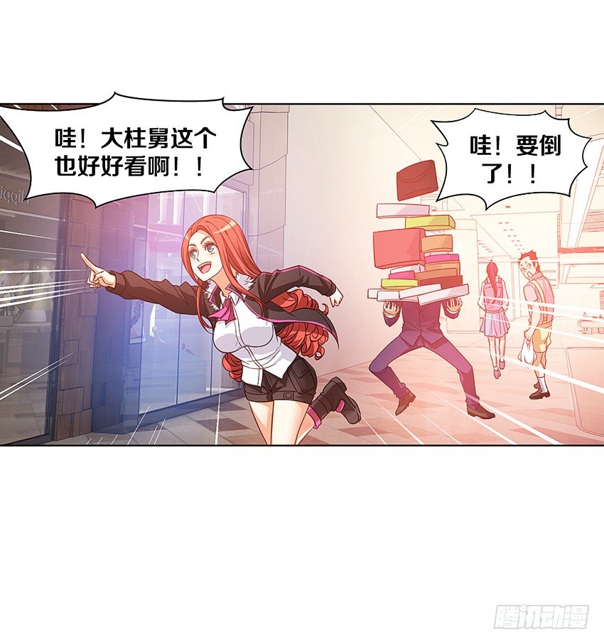 《鬼仙》吹牛一时爽 第28页