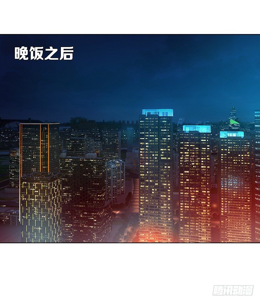 《鬼仙》吹牛一时爽 第29页