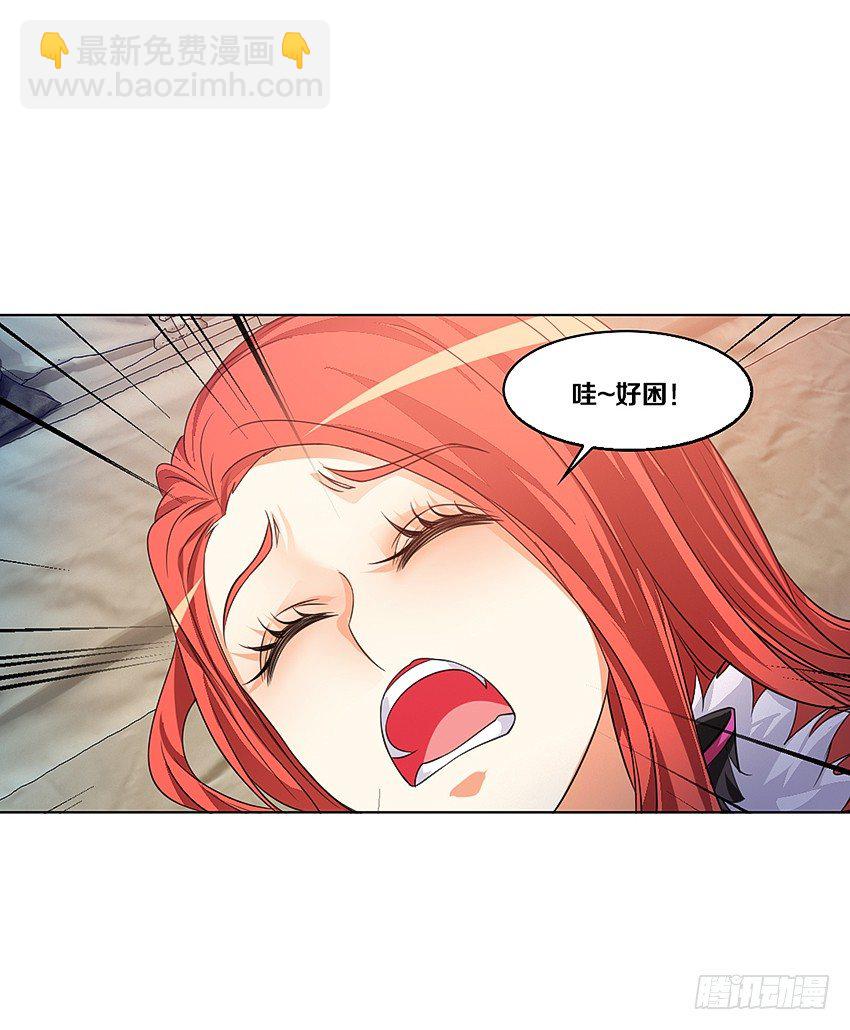 《鬼仙》吹牛一时爽 第32页