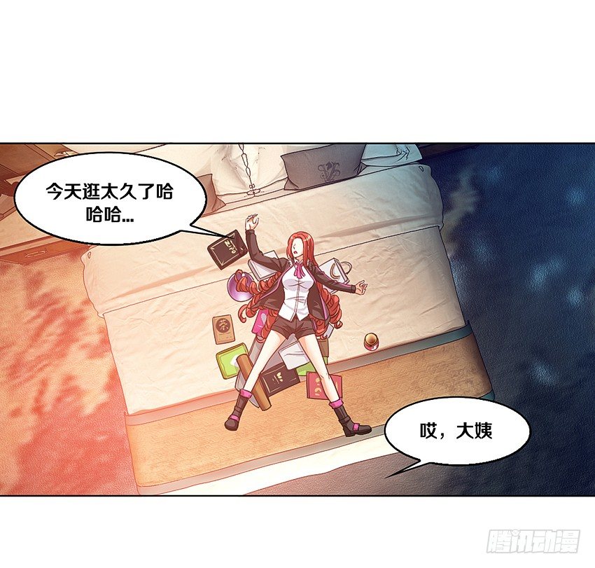 《鬼仙》吹牛一时爽 第33页