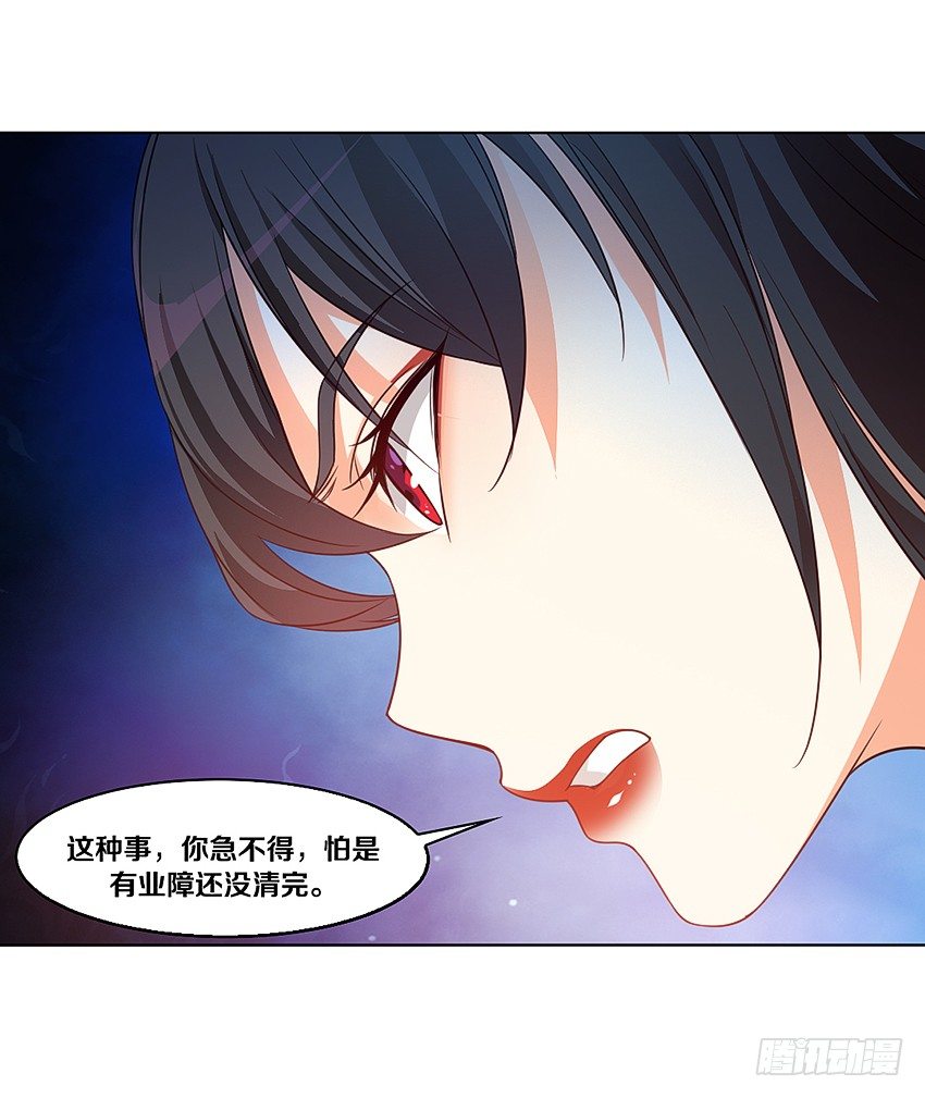 《鬼仙》吹牛一时爽 第35页