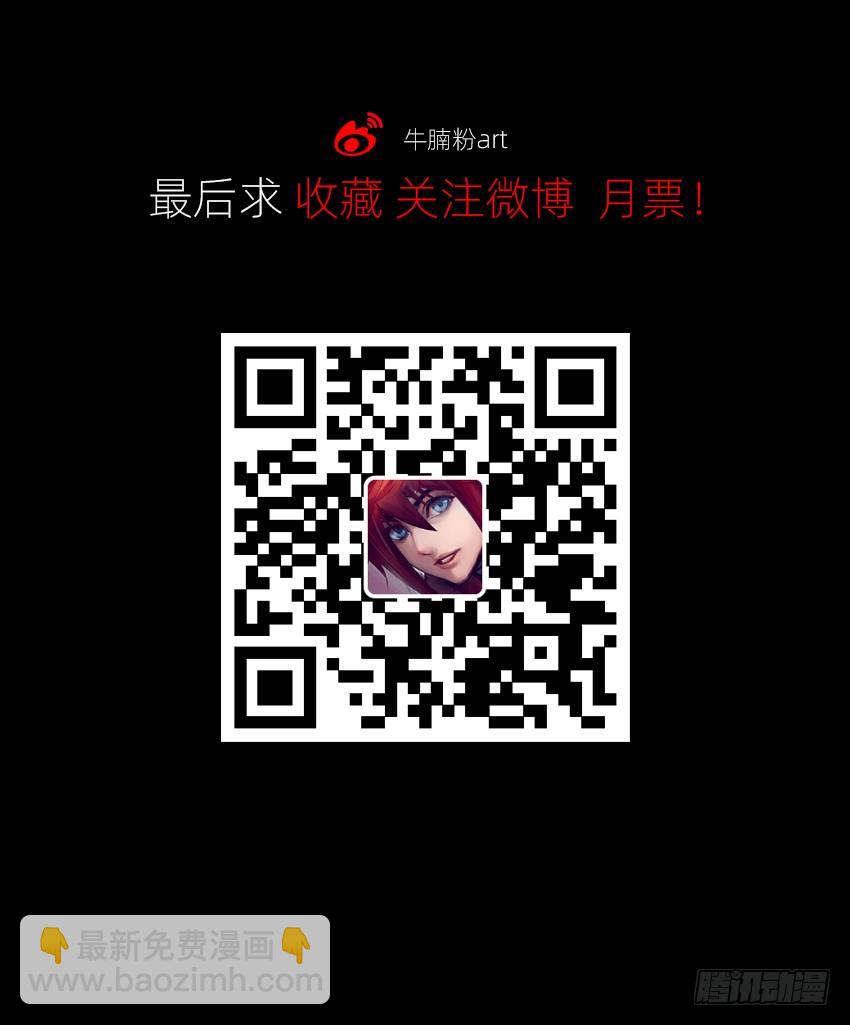 《鬼仙》吹牛一时爽 第38页
