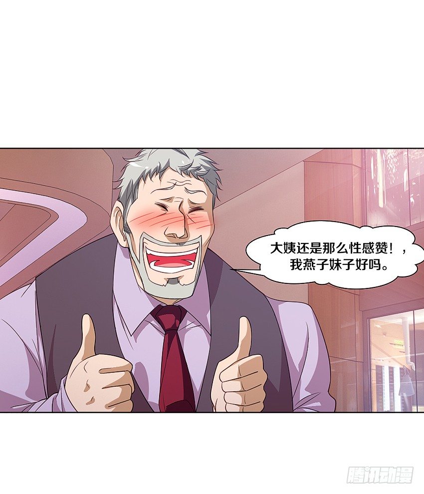 《鬼仙》吹牛一时爽 第3页