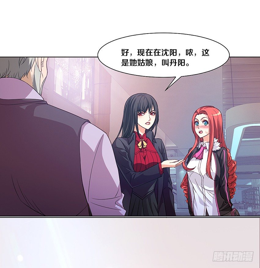 《鬼仙》吹牛一时爽 第4页
