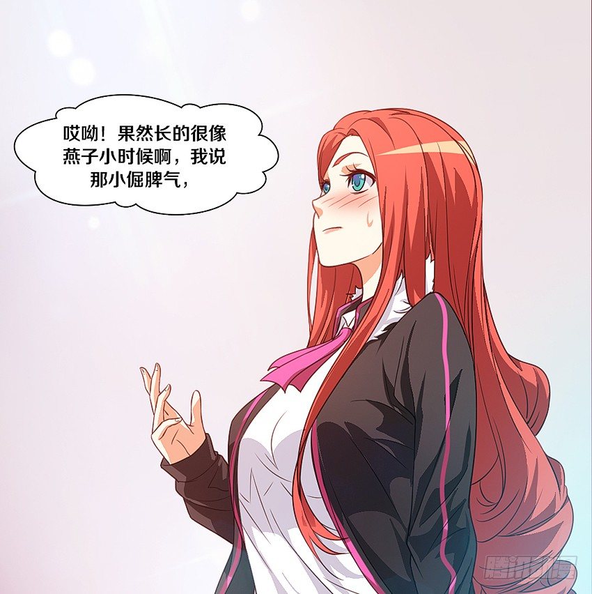 《鬼仙》吹牛一时爽 第5页