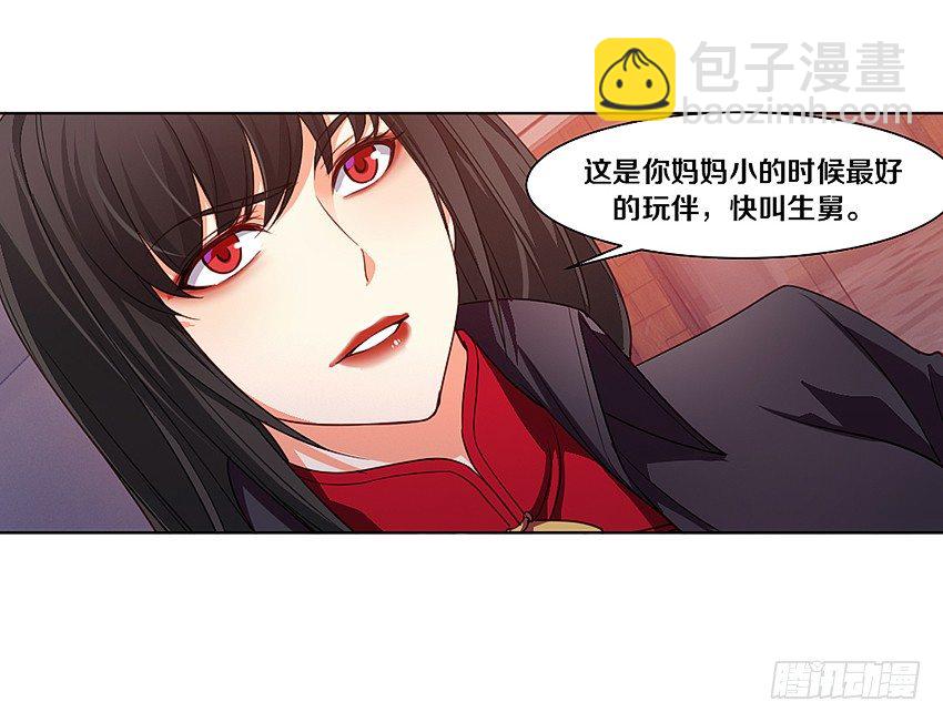 《鬼仙》吹牛一时爽 第7页