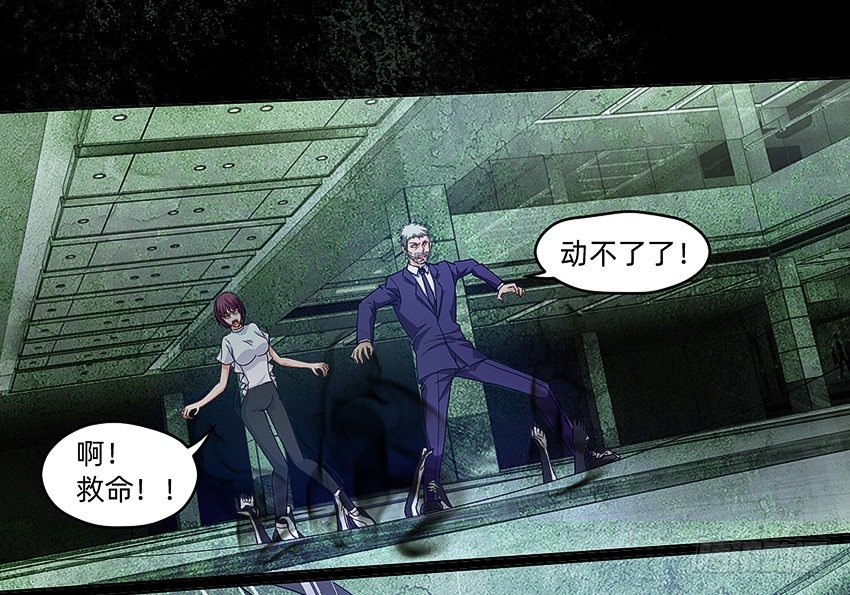 《鬼仙》首战 第21页