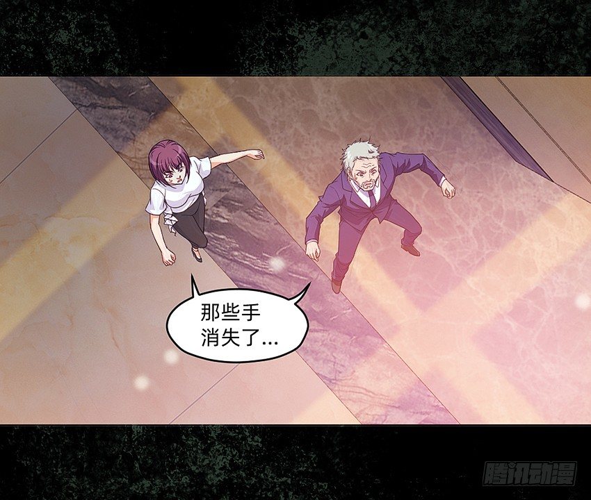 《鬼仙》首战 第29页