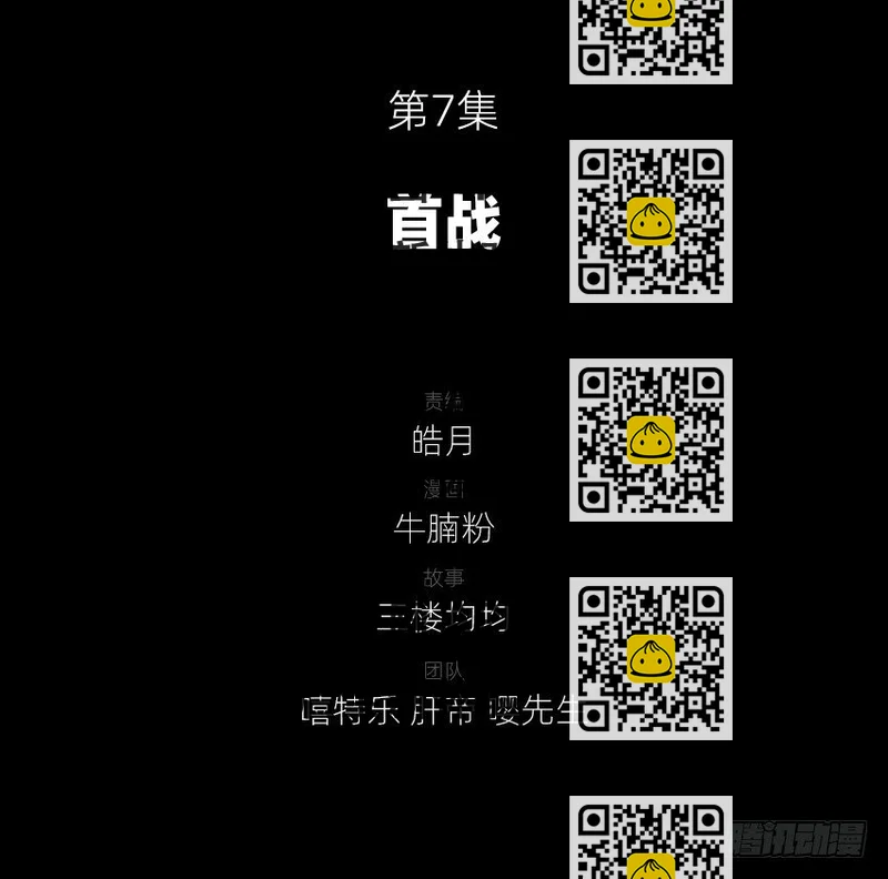 《鬼仙》首战 第2页