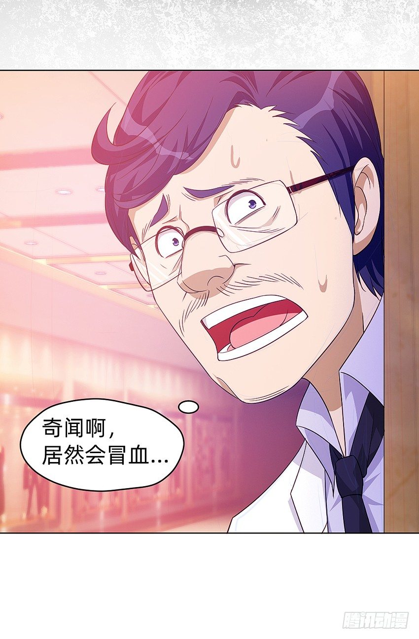 《鬼仙》首战 第32页