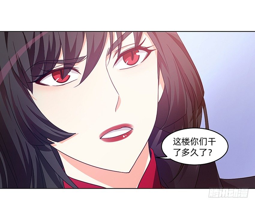 《鬼仙》首战 第34页