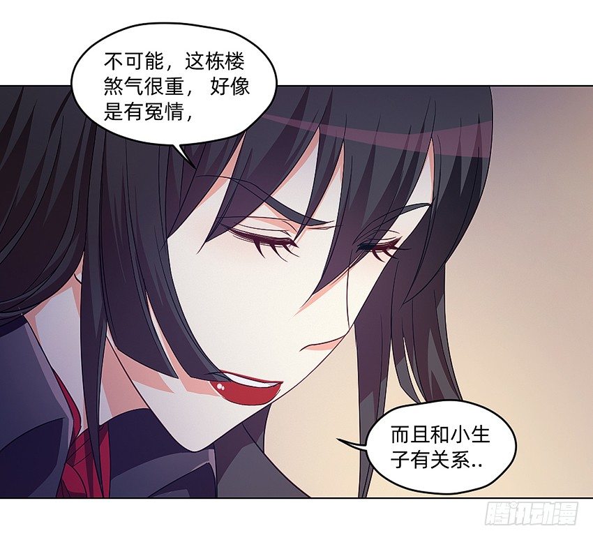 《鬼仙》首战 第36页