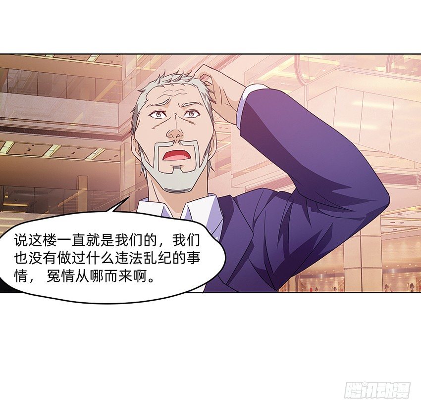 《鬼仙》首战 第37页