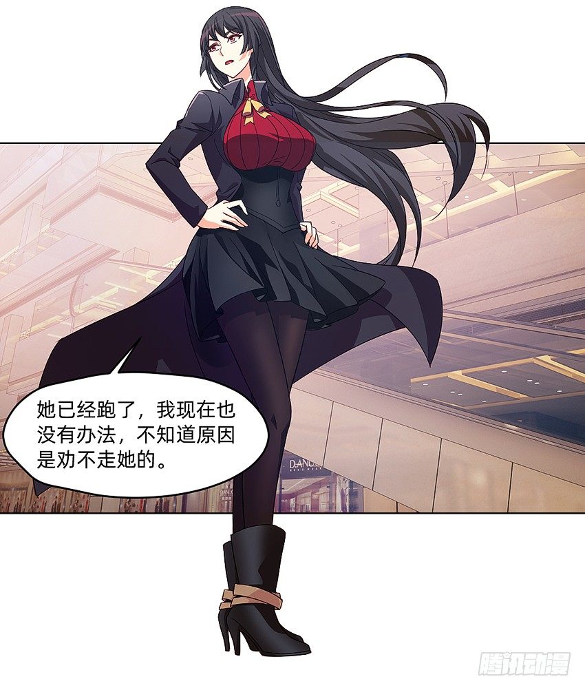 《鬼仙》首战 第38页