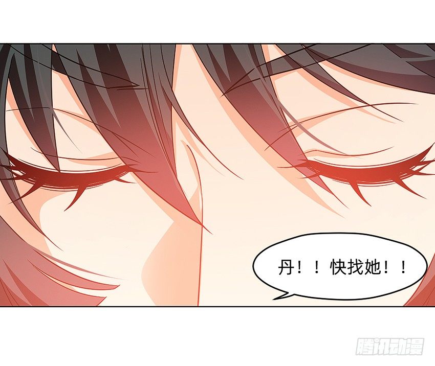 《鬼仙》首战 第5页