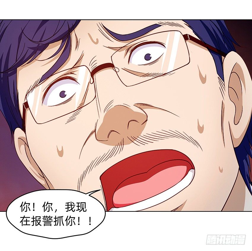 《鬼仙》请仙 第15页