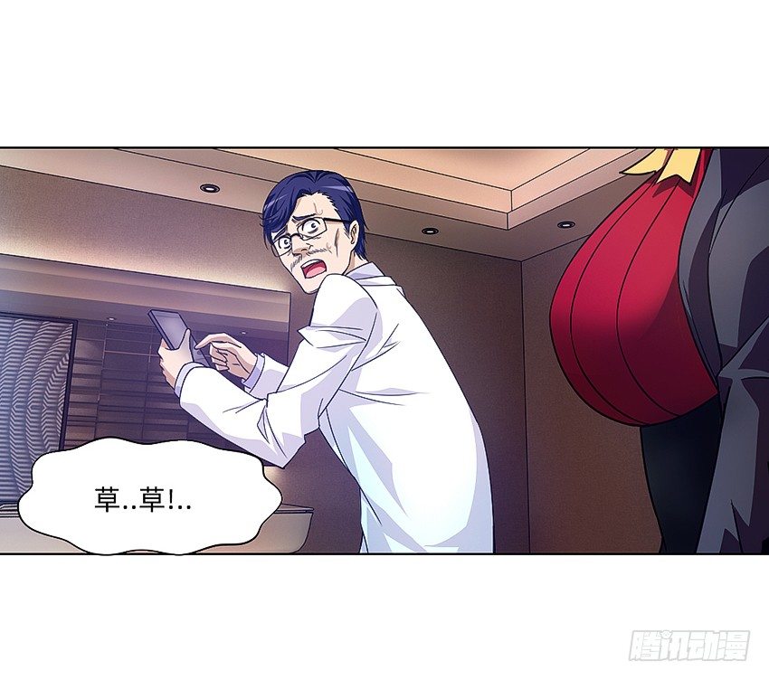 《鬼仙》请仙 第17页