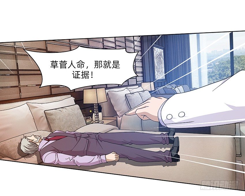 《鬼仙》请仙 第18页