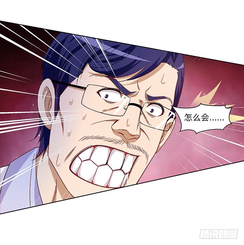 《鬼仙》请仙 第22页