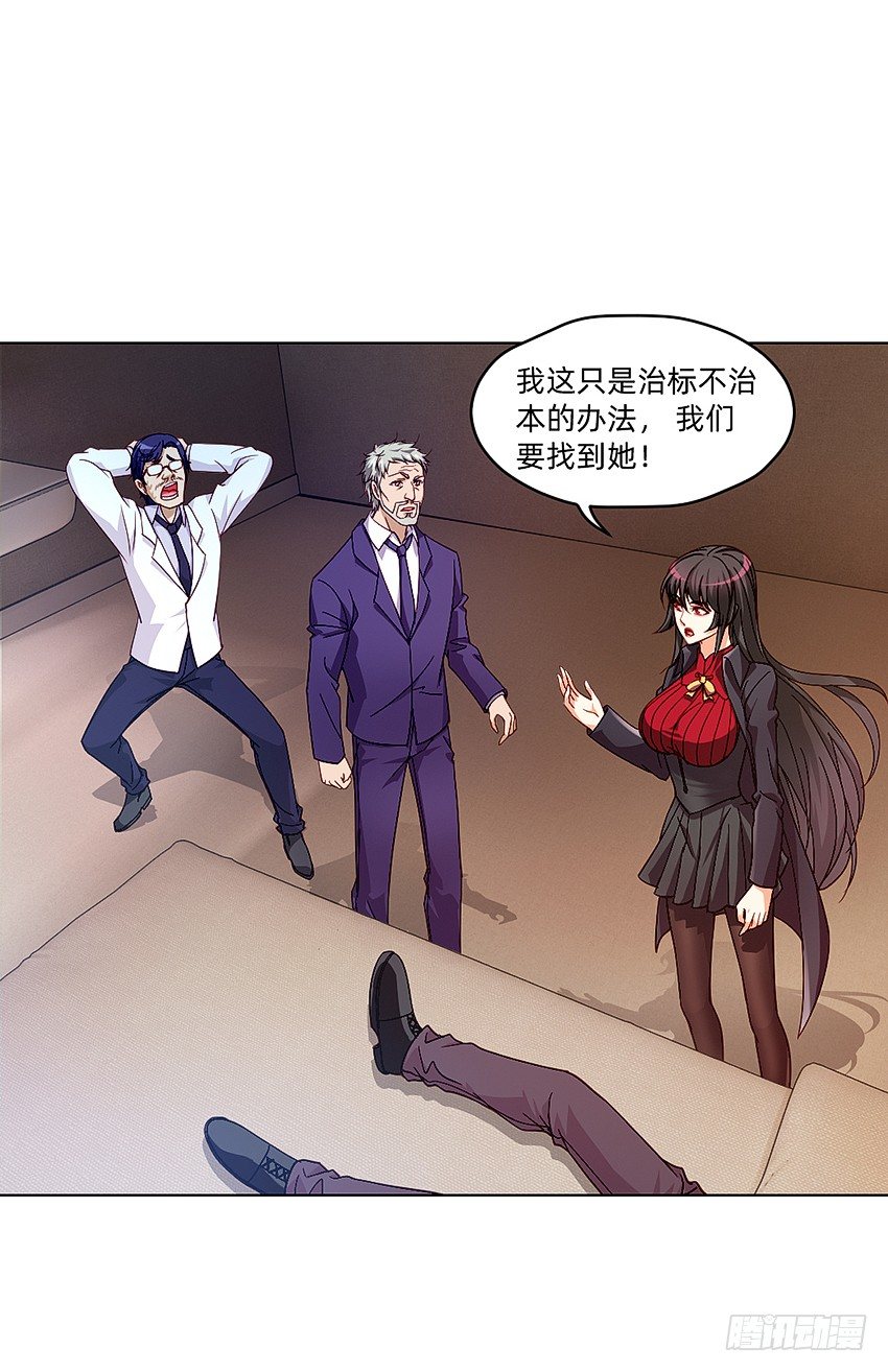 《鬼仙》请仙 第25页