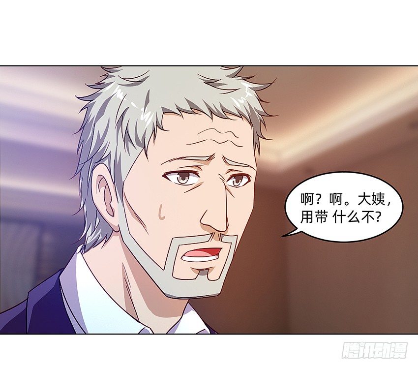 《鬼仙》请仙 第26页