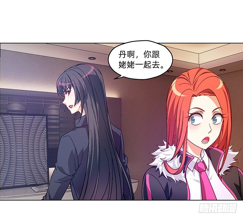 《鬼仙》请仙 第28页
