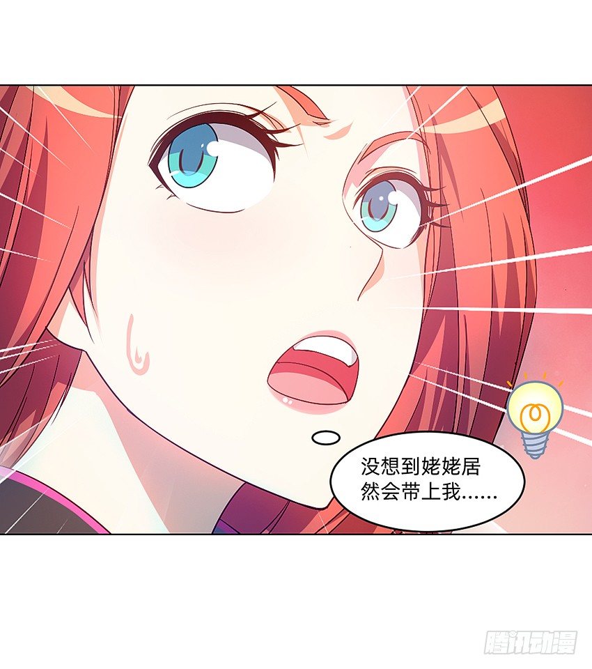 《鬼仙》请仙 第29页
