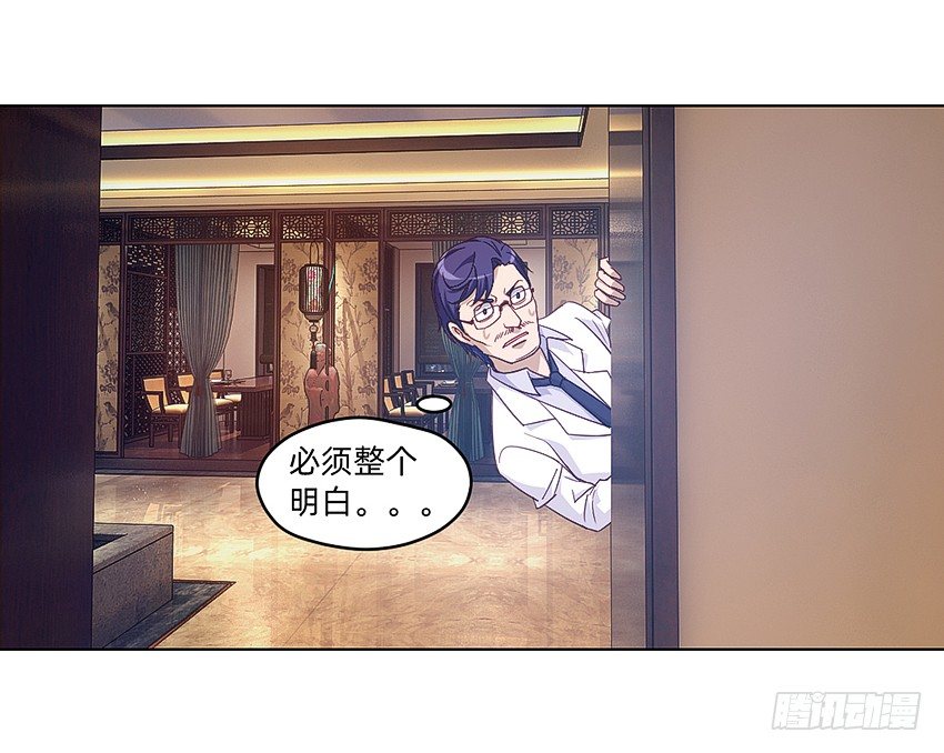 《鬼仙》请仙 第31页