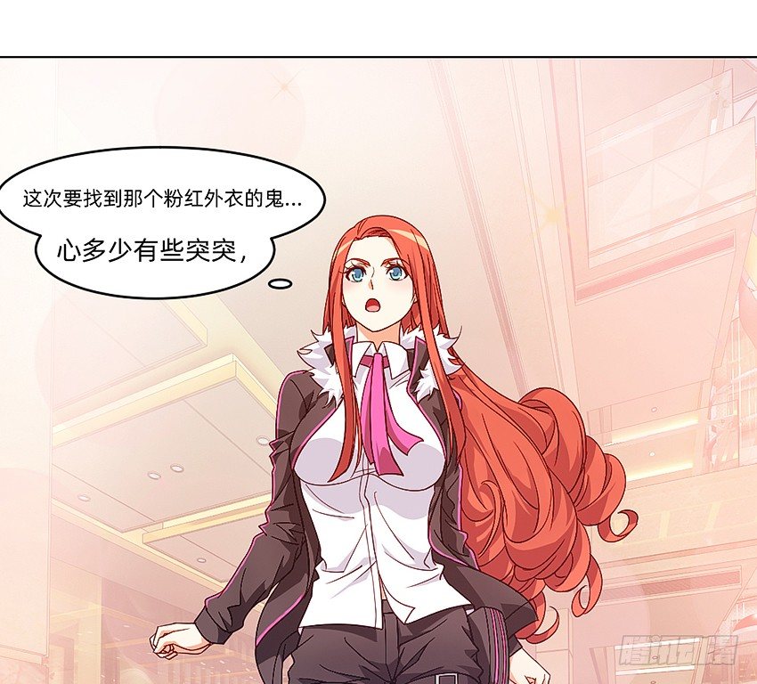 《鬼仙》请仙 第32页