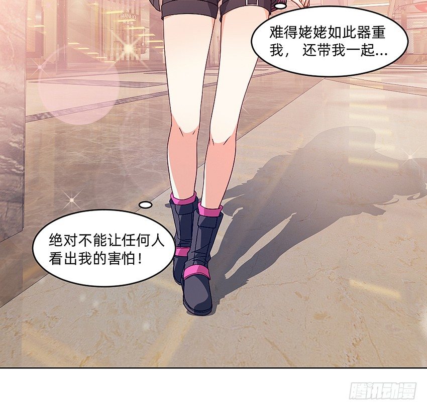 《鬼仙》请仙 第33页