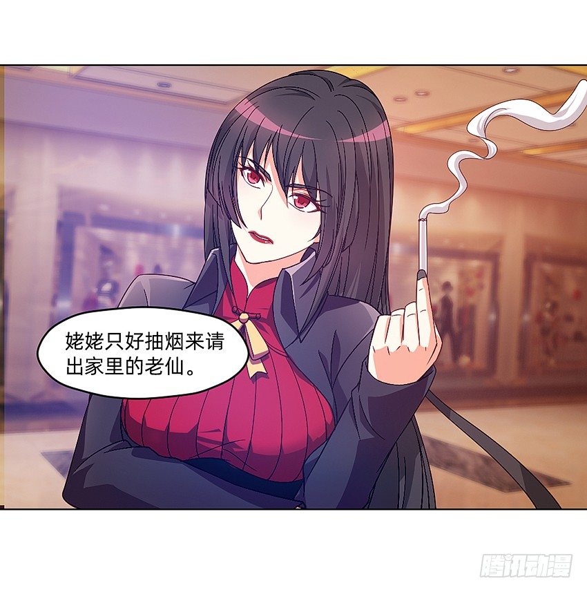 《鬼仙》请仙 第35页