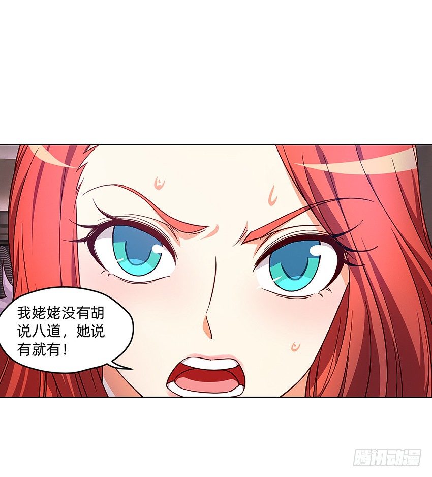 《鬼仙》请仙 第3页
