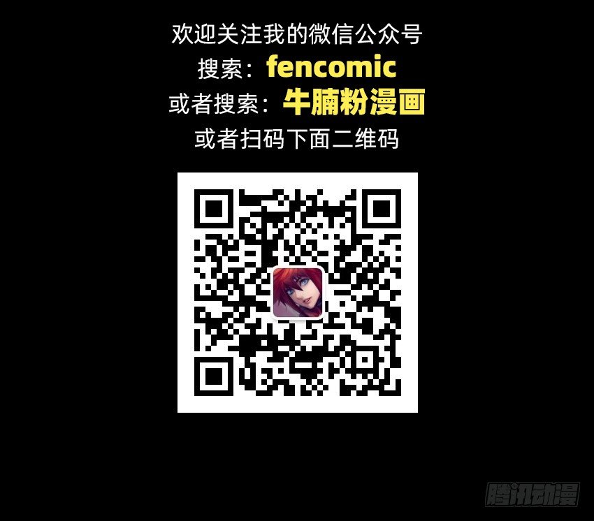 《鬼仙》请仙 第41页