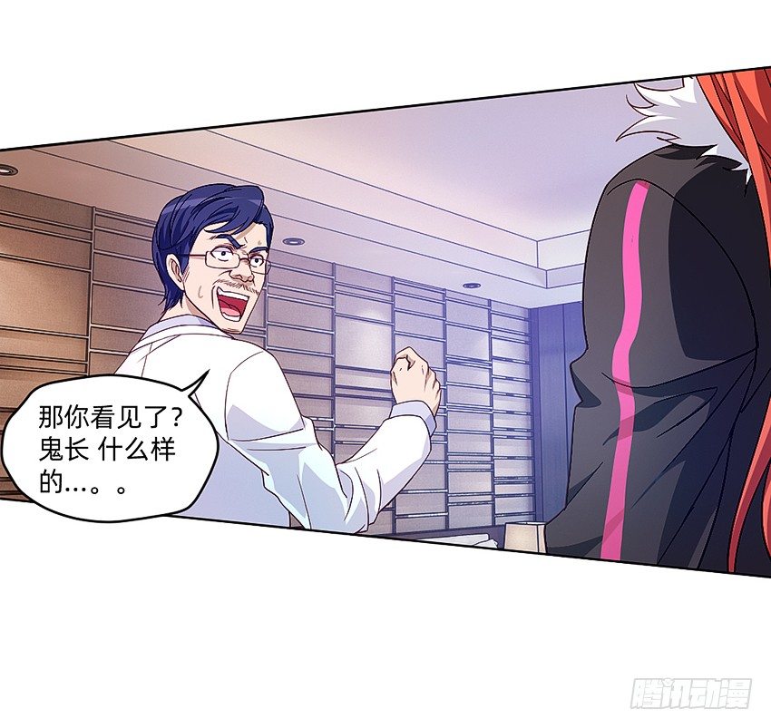 《鬼仙》请仙 第4页