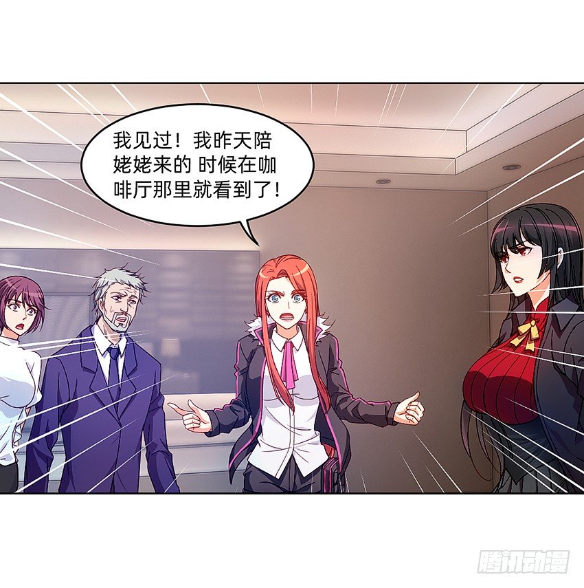 《鬼仙》请仙 第5页