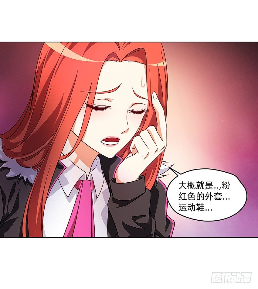 《鬼仙》请仙 第7页