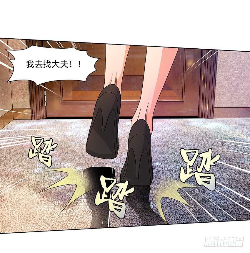 《鬼仙》生舅的怪病 第11页
