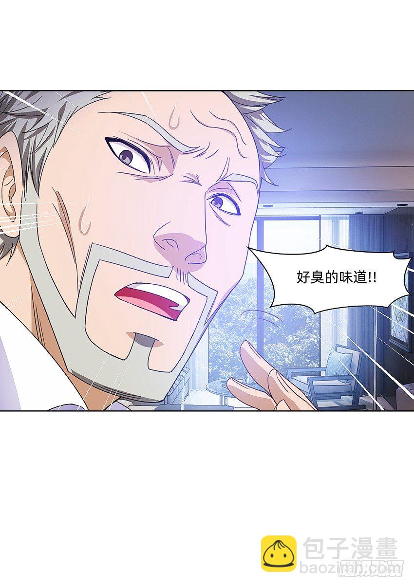 《鬼仙》生舅的怪病 第16页